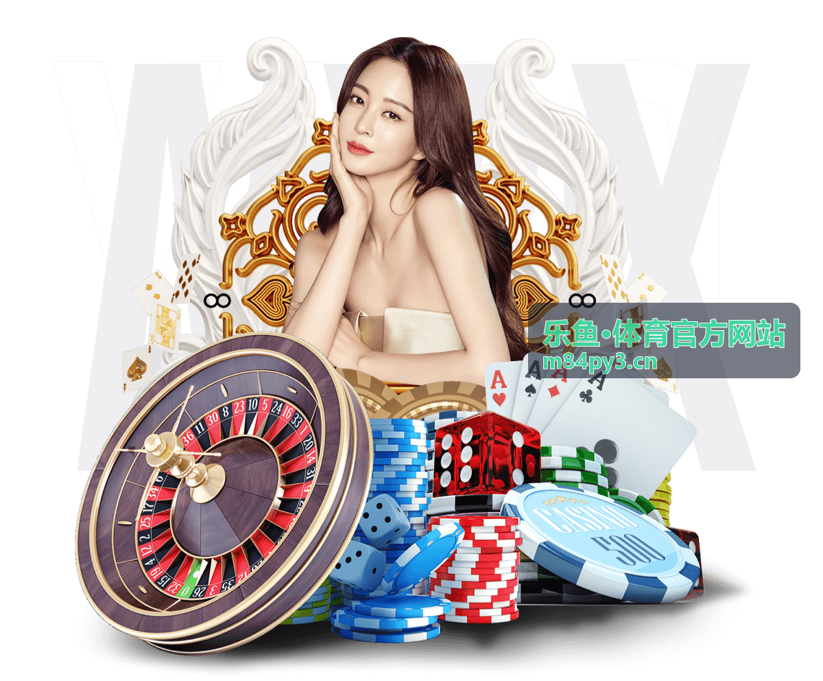 乐鱼·体育官方网站足球赛事指南专题